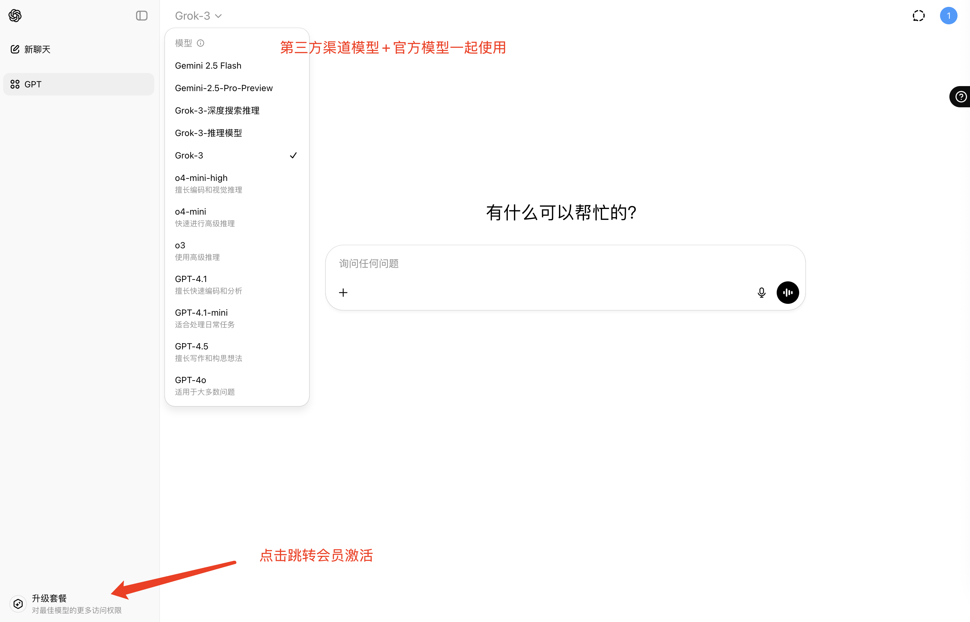 镜像站首页